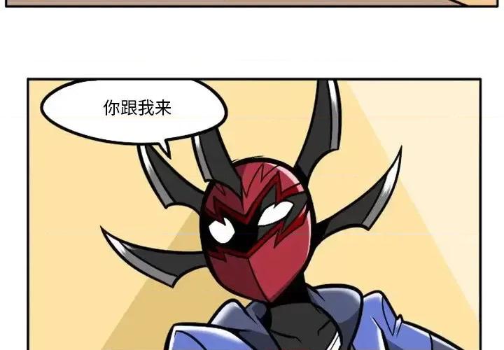 马基什的疯狂邻居 惊奇百怪来惹吧第 106 话 第4页