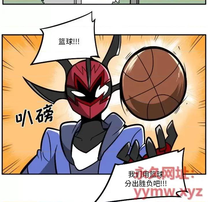 马基什的疯狂邻居 惊奇百怪来惹吧第 106 话 第6页
