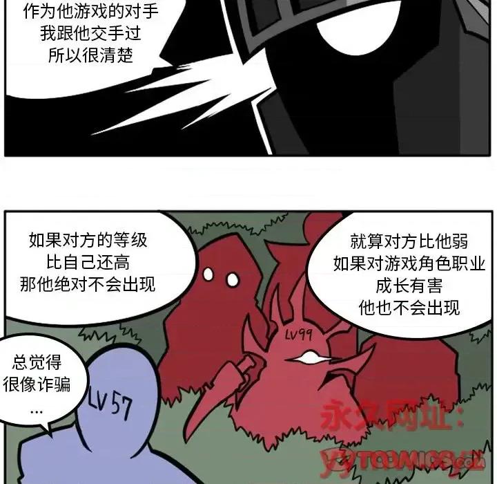 马基什的疯狂邻居 惊奇百怪来惹吧第 106 话 第11页