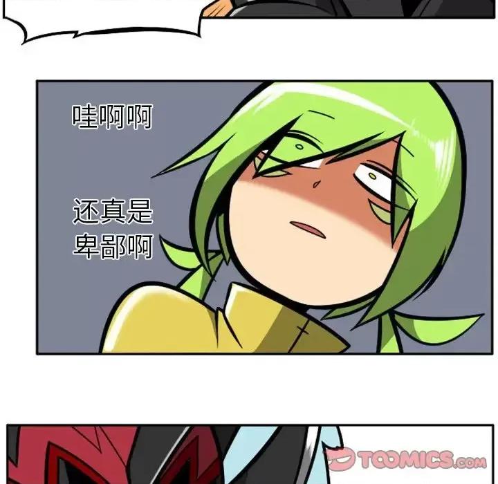 马基什的疯狂邻居 惊奇百怪来惹吧第 106 话 第13页