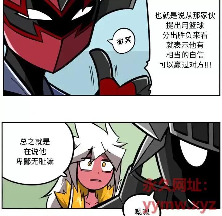 马基什的疯狂邻居 惊奇百怪来惹吧第 106 话 第14页