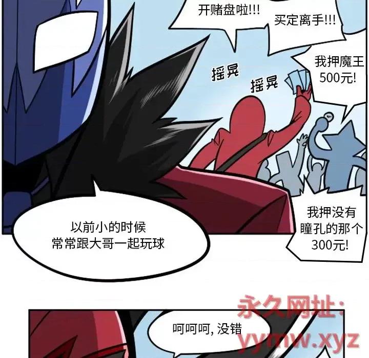 马基什的疯狂邻居 惊奇百怪来惹吧第 106 话 第16页