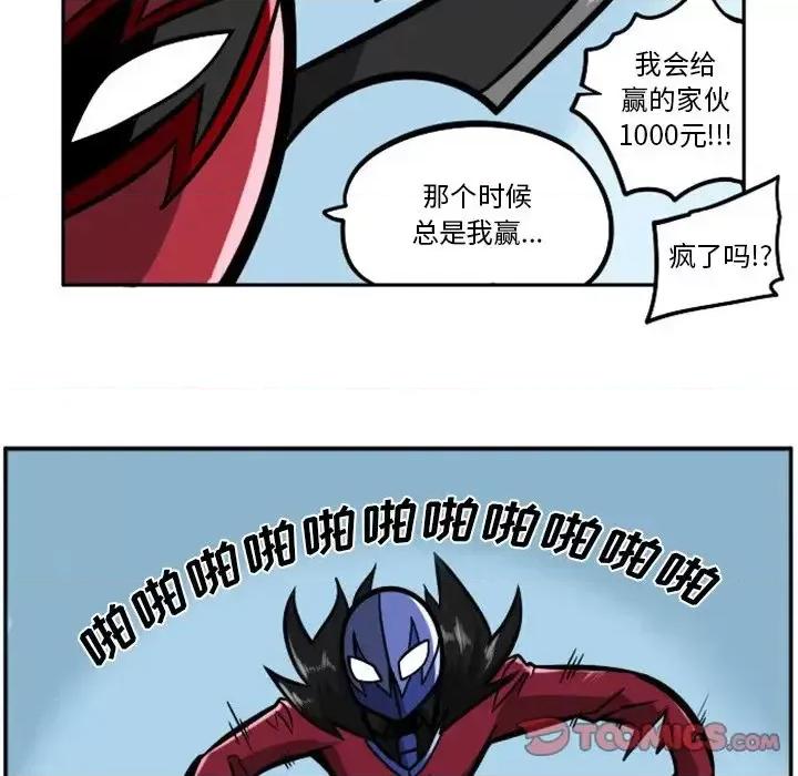 马基什的疯狂邻居 惊奇百怪来惹吧第 106 话 第17页