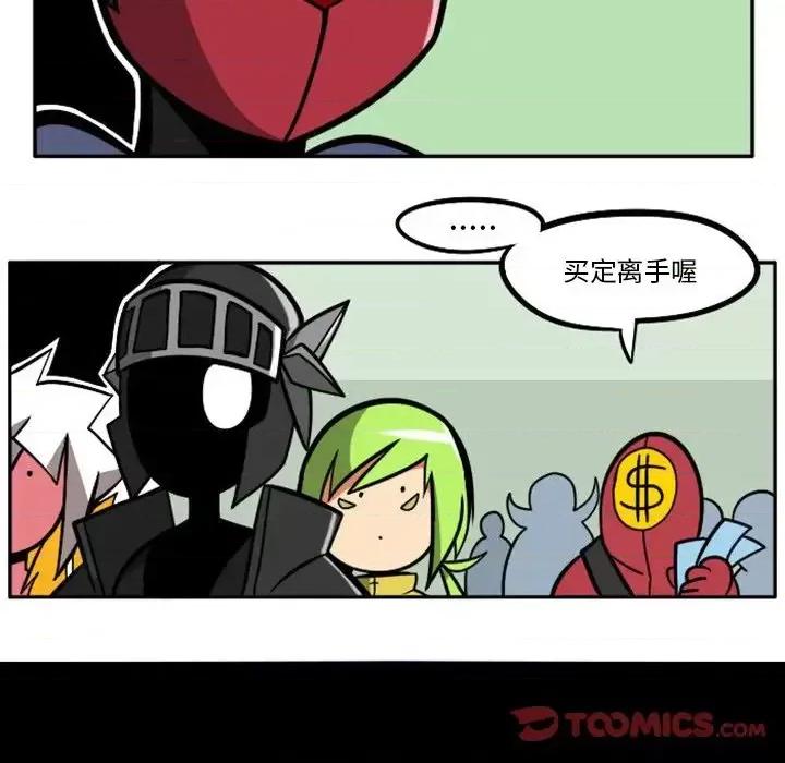 马基什的疯狂邻居 惊奇百怪来惹吧第 106 话 第19页
