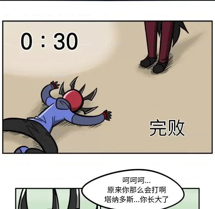 马基什的疯狂邻居 惊奇百怪来惹吧第 106 话 第20页
