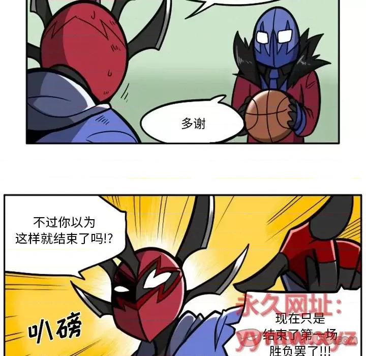马基什的疯狂邻居 惊奇百怪来惹吧第 106 话 第21页