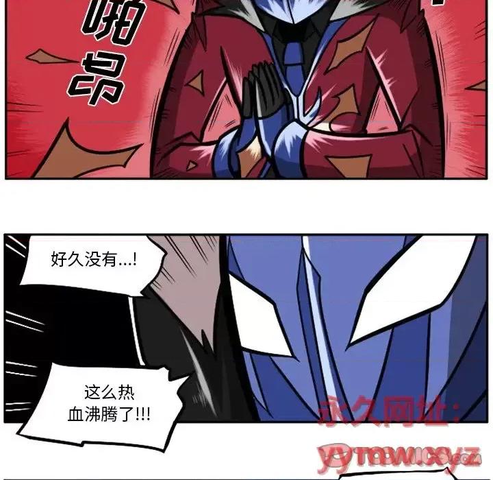 马基什的疯狂邻居 惊奇百怪来惹吧第 106 话 第23页
