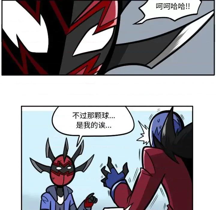 马基什的疯狂邻居 惊奇百怪来惹吧第 106 话 第24页