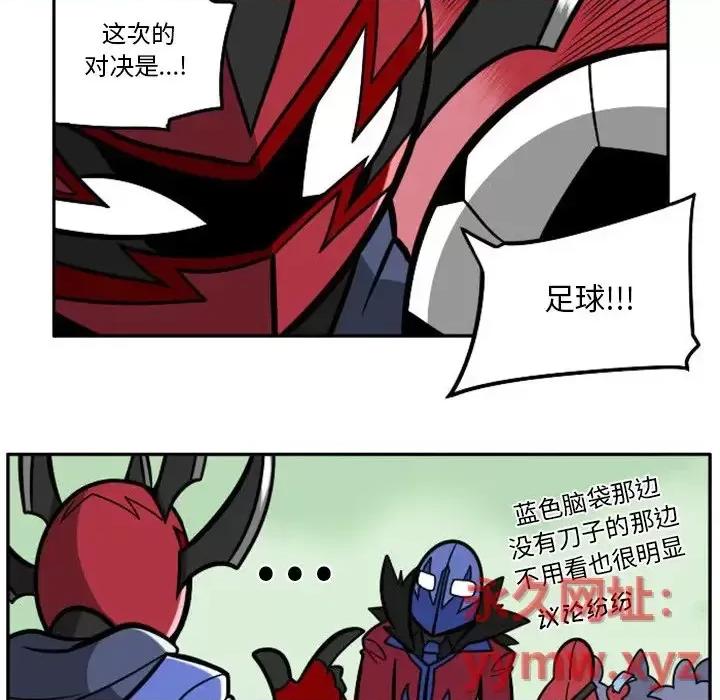 马基什的疯狂邻居 惊奇百怪来惹吧第 106 话 第26页