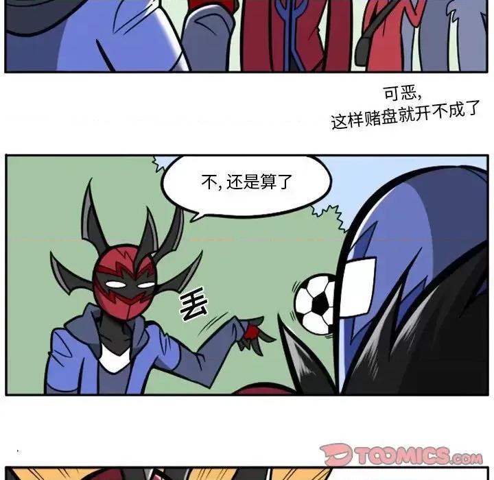 马基什的疯狂邻居 惊奇百怪来惹吧第 106 话 第27页