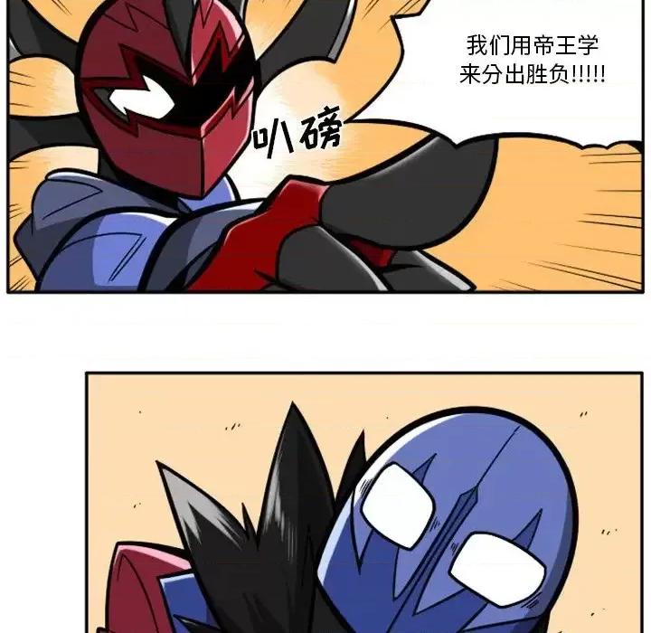 马基什的疯狂邻居 惊奇百怪来惹吧第 106 话 第28页