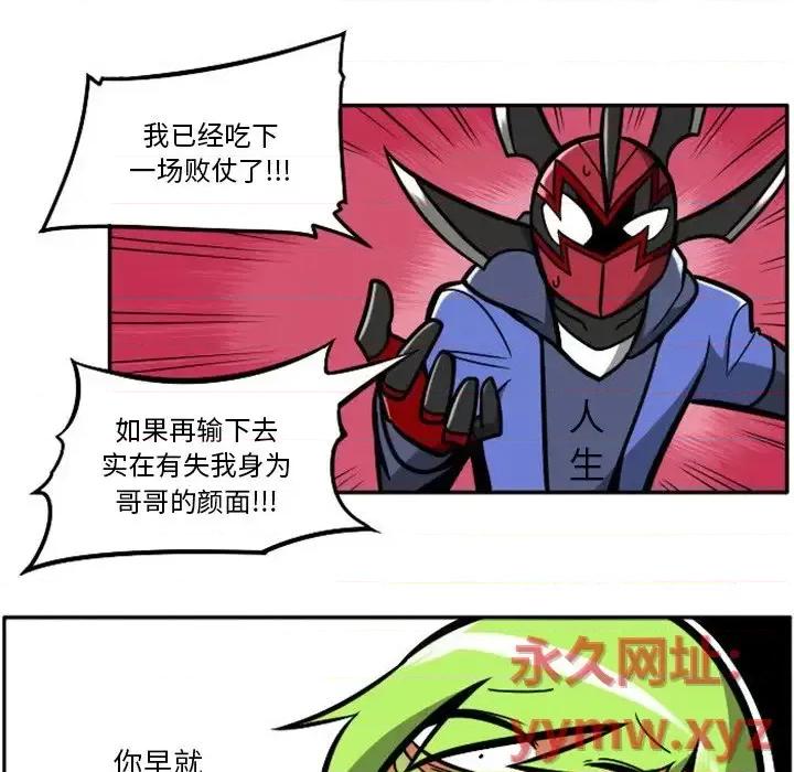马基什的疯狂邻居 惊奇百怪来惹吧第 106 话 第30页