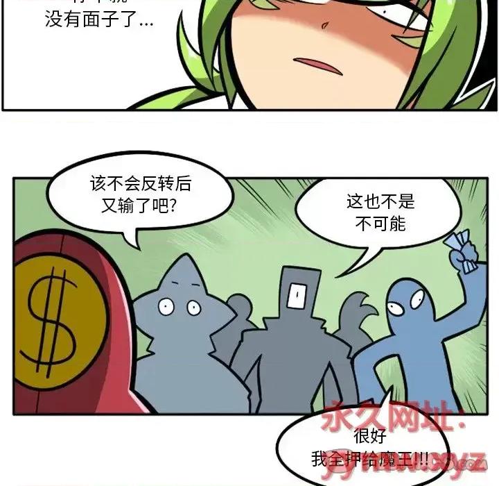 马基什的疯狂邻居 惊奇百怪来惹吧第 106 话 第31页