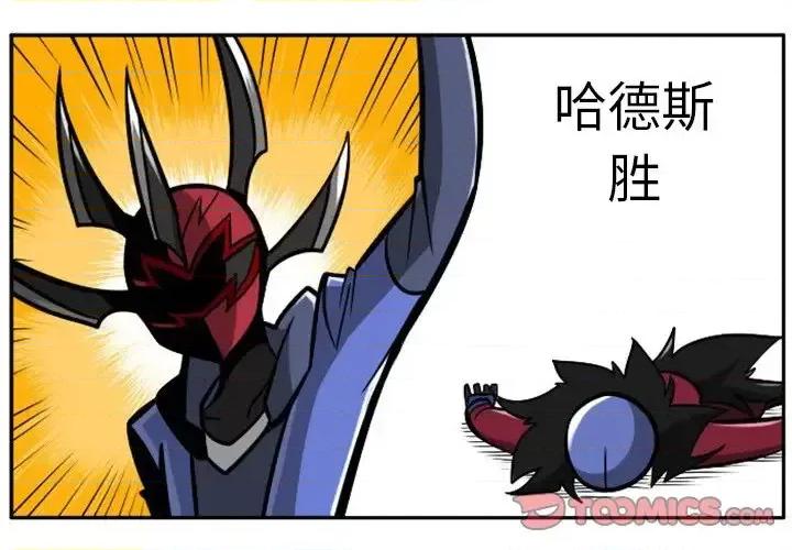 马基什的疯狂邻居 惊奇百怪来惹吧第 107 话 第1页