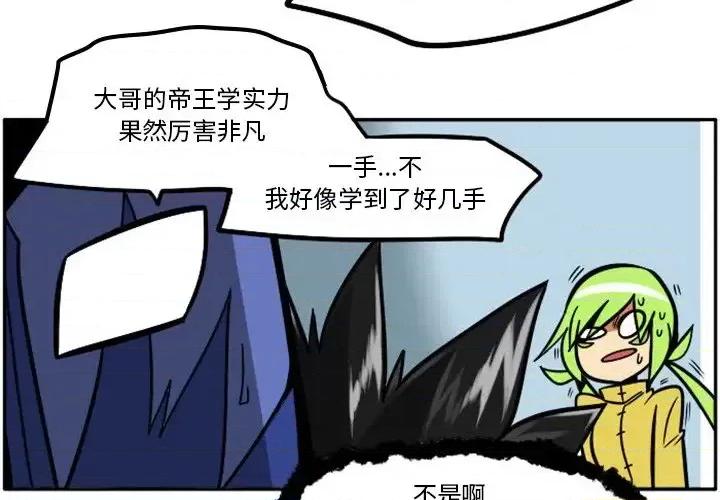 马基什的疯狂邻居 惊奇百怪来惹吧第 107 话 第4页