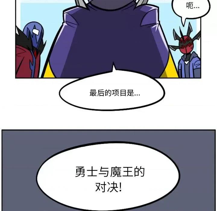 马基什的疯狂邻居 惊奇百怪来惹吧第 107 话 第10页