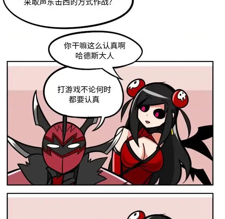 马基什的疯狂邻居 惊奇百怪来惹吧第 107 话 第20页