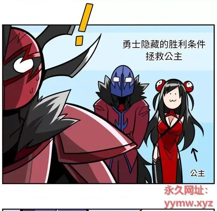 马基什的疯狂邻居 惊奇百怪来惹吧第 107 话 第28页