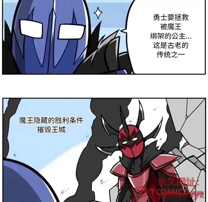 马基什的疯狂邻居 惊奇百怪来惹吧第 107 话 第29页