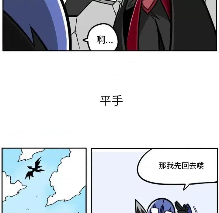 马基什的疯狂邻居 惊奇百怪来惹吧第 107 话 第30页