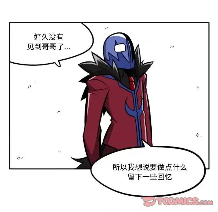 马基什的疯狂邻居 惊奇百怪来惹吧第 107 话 第33页