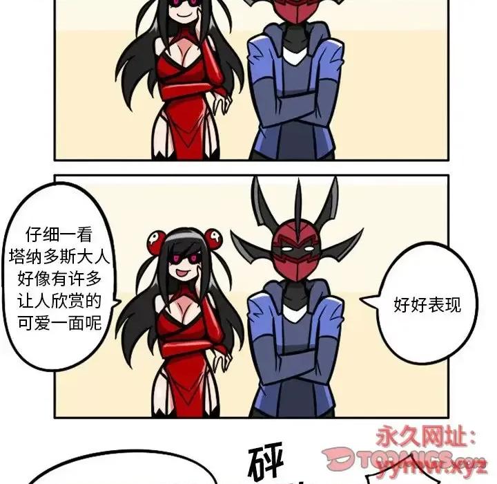 马基什的疯狂邻居 惊奇百怪来惹吧第 107 话 第35页