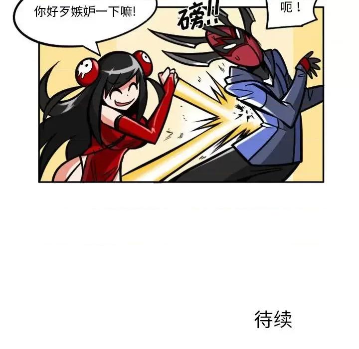 马基什的疯狂邻居 惊奇百怪来惹吧第 107 话 第36页