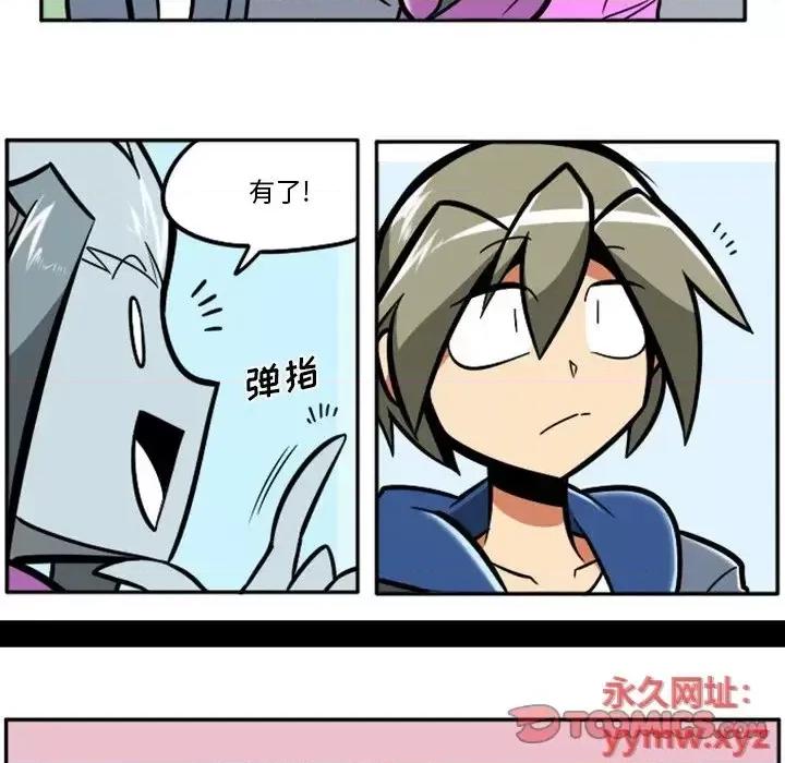 马基什的疯狂邻居 惊奇百怪来惹吧第 108 话 第19页