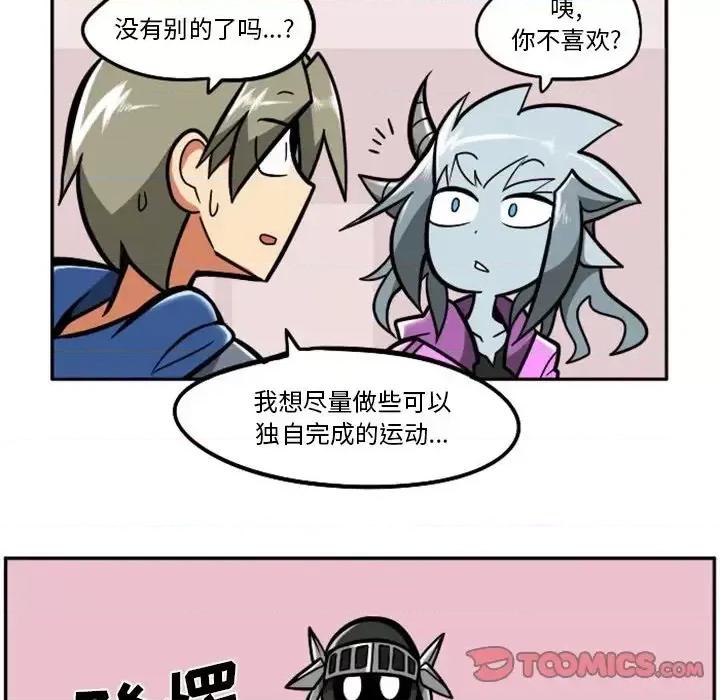 马基什的疯狂邻居 惊奇百怪来惹吧第 108 话 第23页