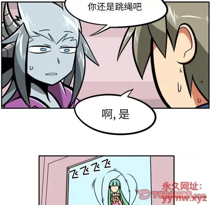 马基什的疯狂邻居 惊奇百怪来惹吧第 108 话 第29页