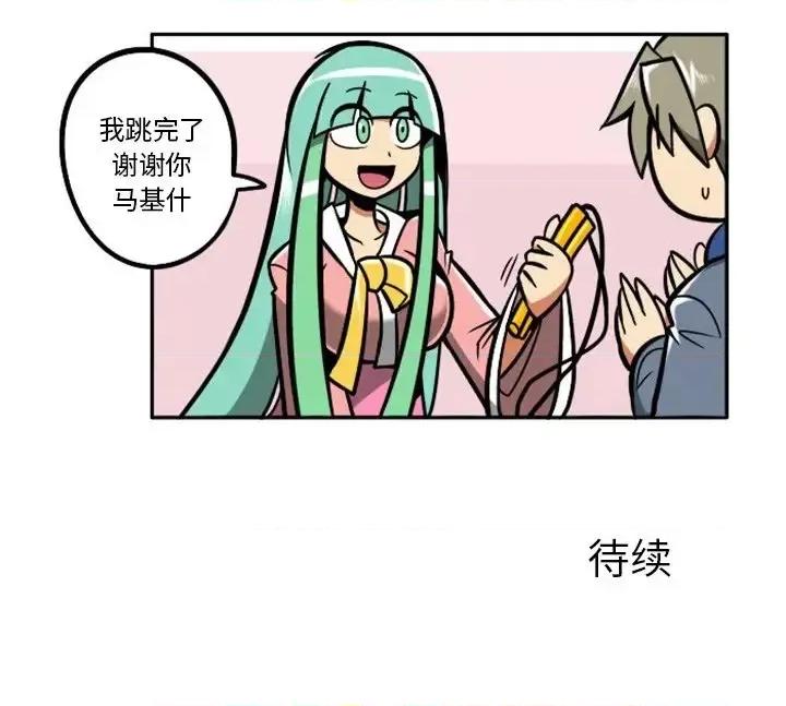 马基什的疯狂邻居 惊奇百怪来惹吧第 108 话 第34页