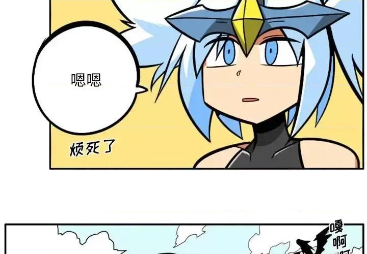 马基什的疯狂邻居 惊奇百怪来惹吧第 109 话 第4页