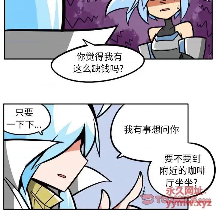 马基什的疯狂邻居 惊奇百怪来惹吧第 109 话 第11页