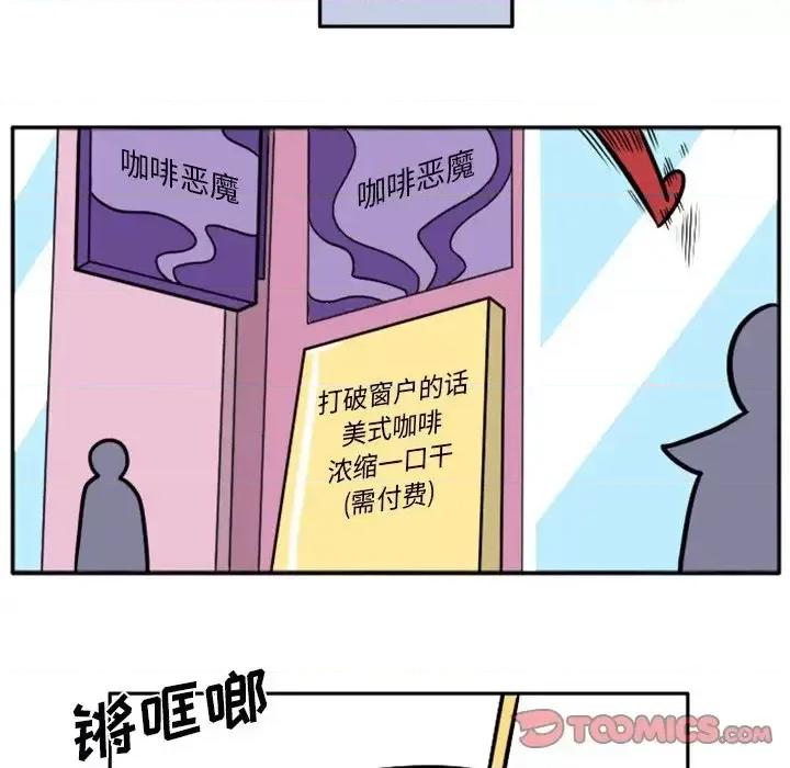 马基什的疯狂邻居 惊奇百怪来惹吧第 109 话 第13页