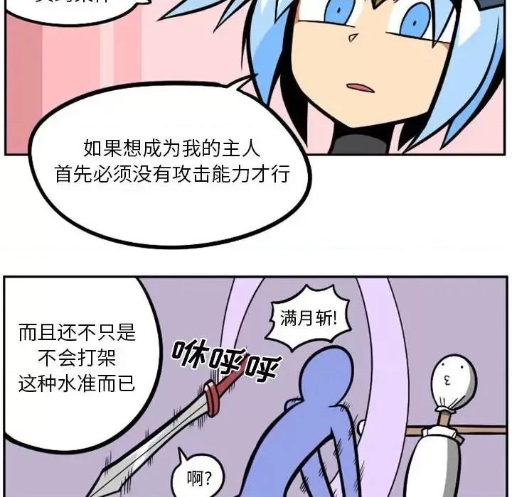 马基什的疯狂邻居 惊奇百怪来惹吧第 109 话 第24页