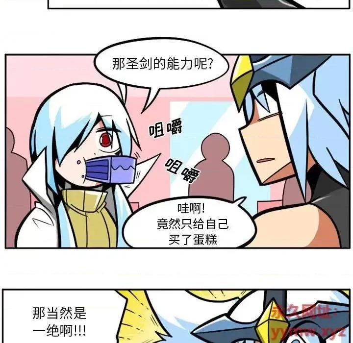 马基什的疯狂邻居 惊奇百怪来惹吧第 109 话 第26页