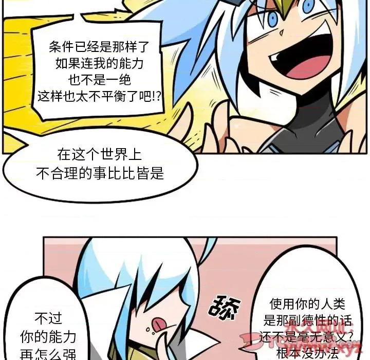 马基什的疯狂邻居 惊奇百怪来惹吧第 109 话 第27页