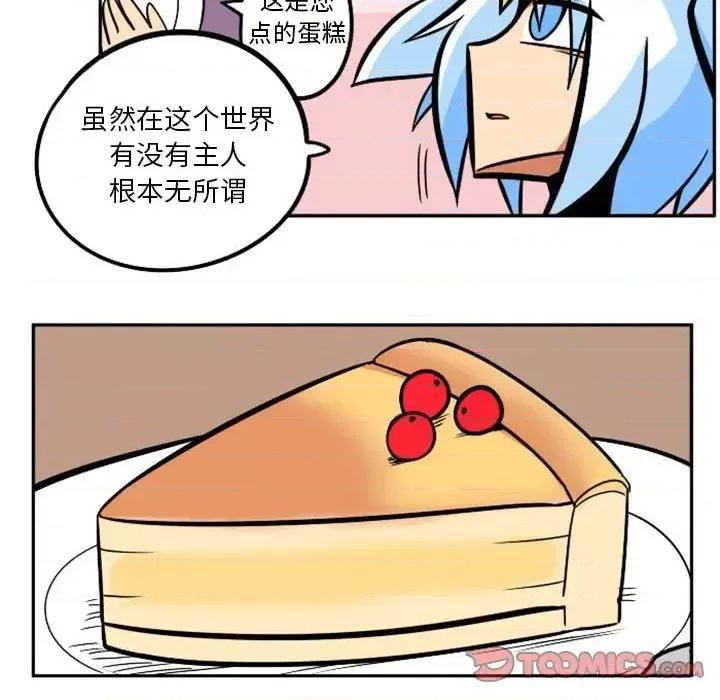 马基什的疯狂邻居 惊奇百怪来惹吧第 109 话 第31页