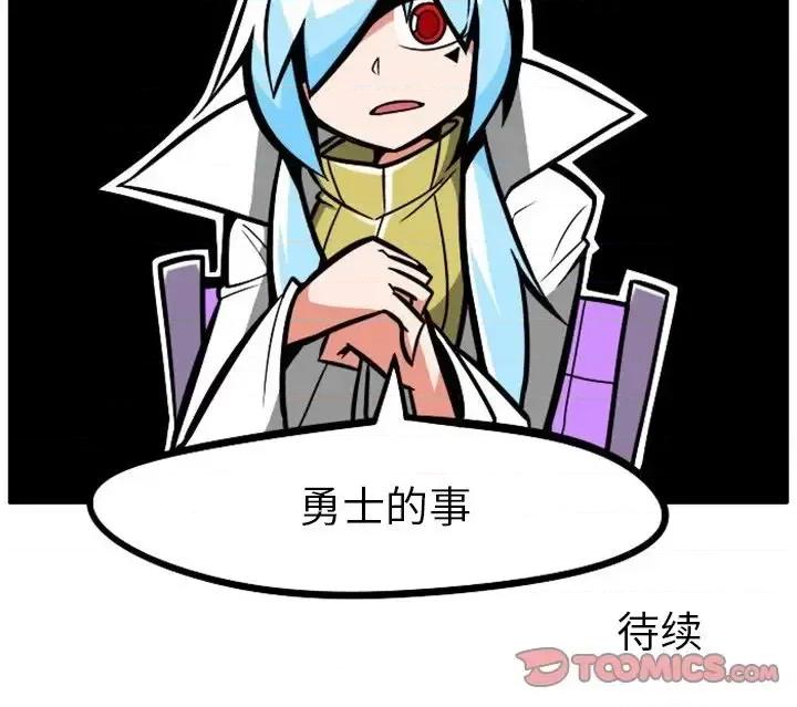 马基什的疯狂邻居 惊奇百怪来惹吧第 109 话 第33页