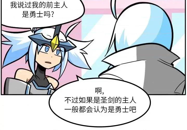 马基什的疯狂邻居 惊奇百怪来惹吧第 110 话 第2页