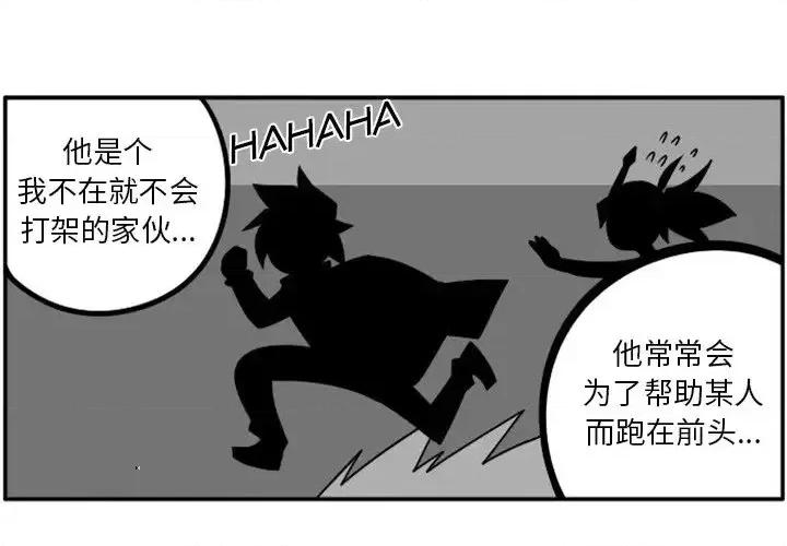 马基什的疯狂邻居 惊奇百怪来惹吧第 110 话 第4页