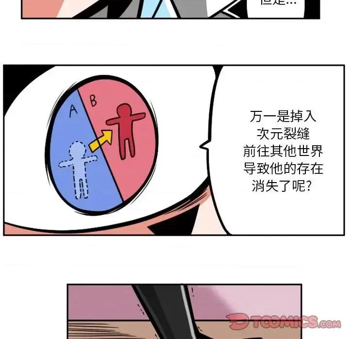 马基什的疯狂邻居 惊奇百怪来惹吧第 110 话 第11页