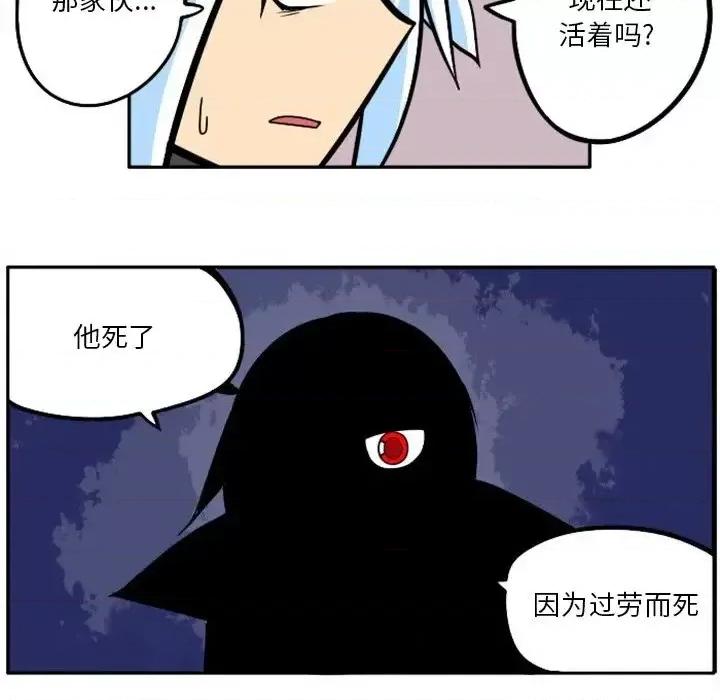 马基什的疯狂邻居 惊奇百怪来惹吧第 110 话 第14页