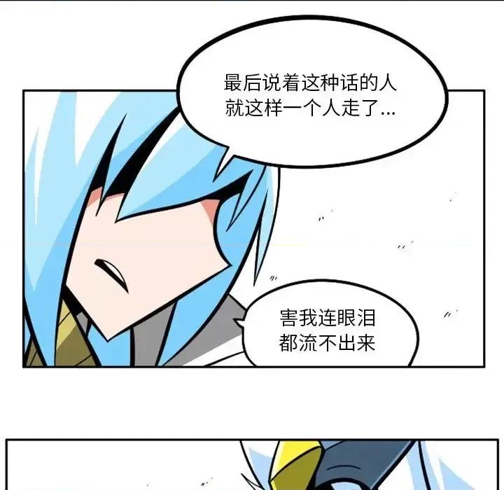 马基什的疯狂邻居 惊奇百怪来惹吧第 110 话 第28页