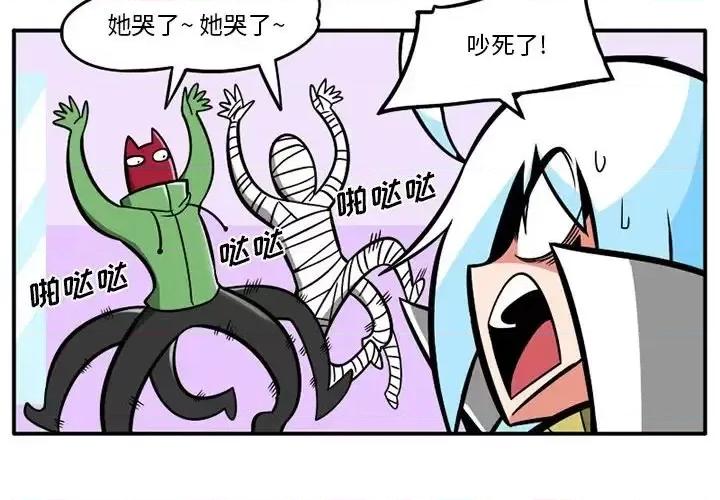 马基什的疯狂邻居 惊奇百怪来惹吧第 111 话 第2页