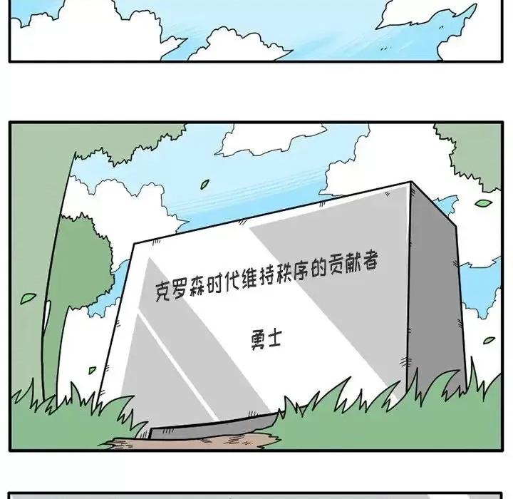 马基什的疯狂邻居 惊奇百怪来惹吧第 111 话 第10页
