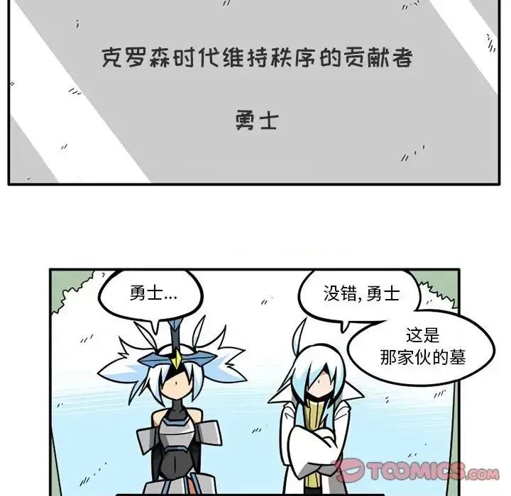 马基什的疯狂邻居 惊奇百怪来惹吧第 111 话 第11页