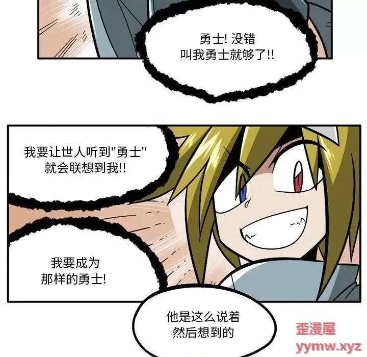 马基什的疯狂邻居 惊奇百怪来惹吧第 111 话 第14页
