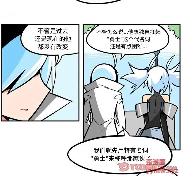 马基什的疯狂邻居 惊奇百怪来惹吧第 111 话 第15页