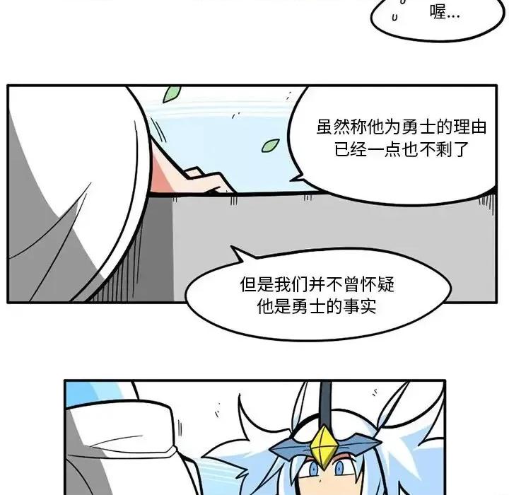 马基什的疯狂邻居 惊奇百怪来惹吧第 111 话 第16页